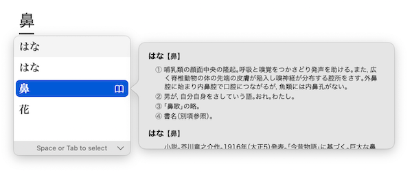 Écrire en japonais sur l'ordinateur