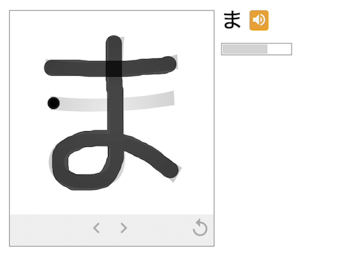 Practice hiragana