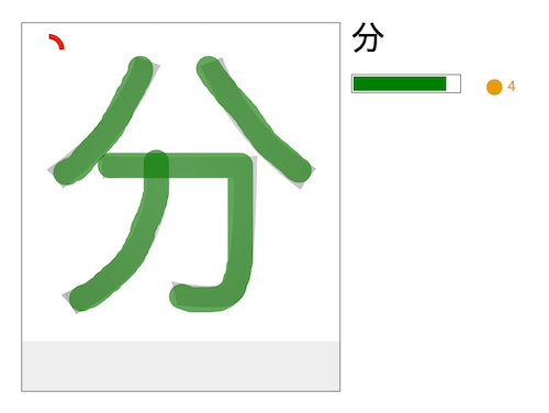 Practice kanji