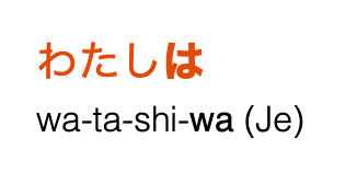 Écriture en japonais : hiragana