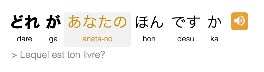 Une phrase en japonais